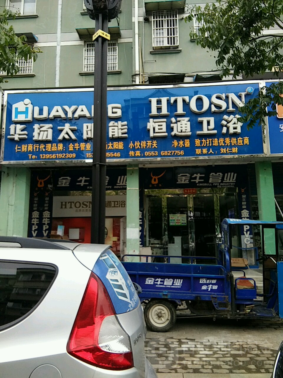 恒通卫浴(青铜路店)