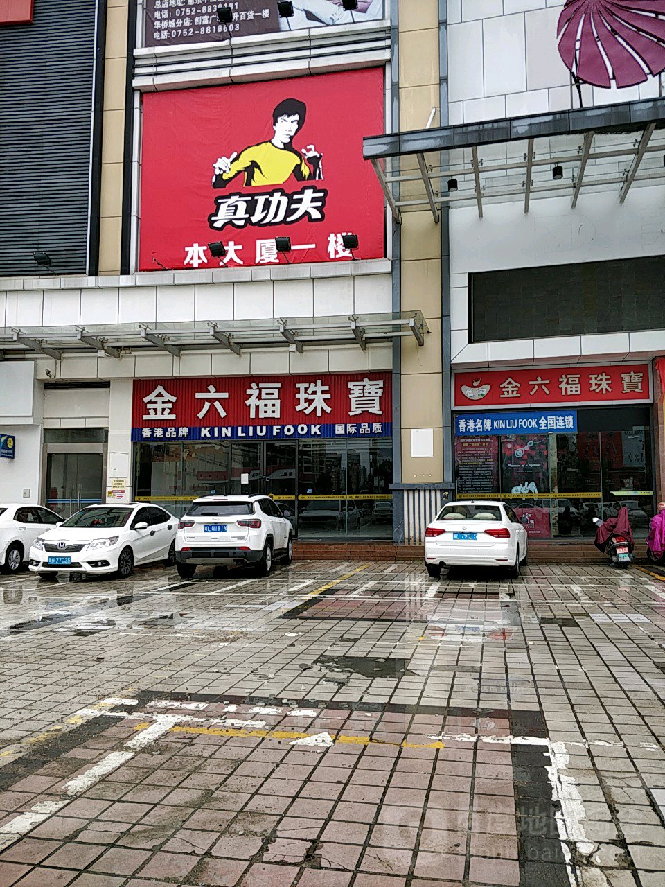 惠州珠宝交易中心(惠州珠宝批发市场在哪)