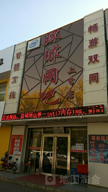 环城电竞馆(二分店)