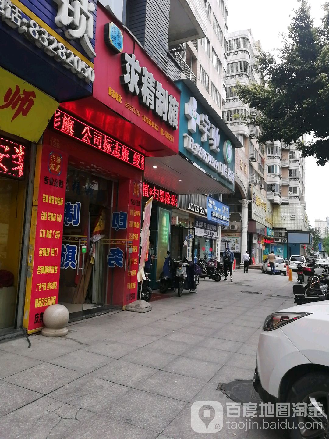 求精制旗