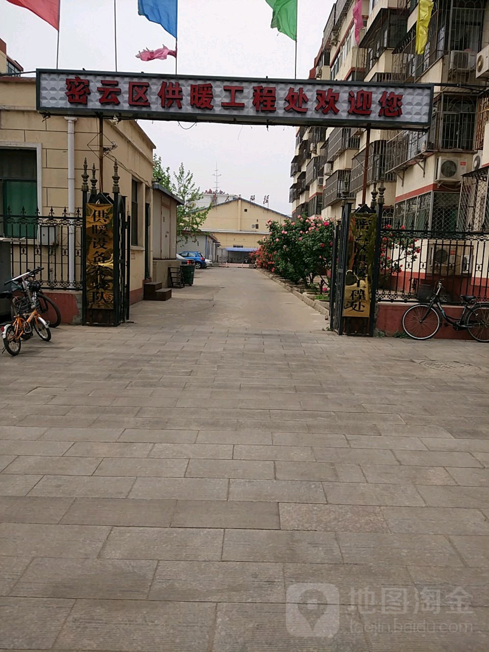 密云区供热工程处
