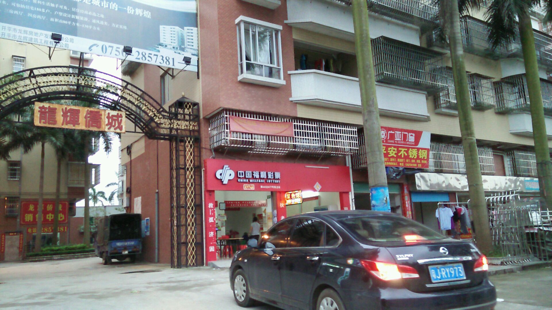 中国福利彩票(Y974店)