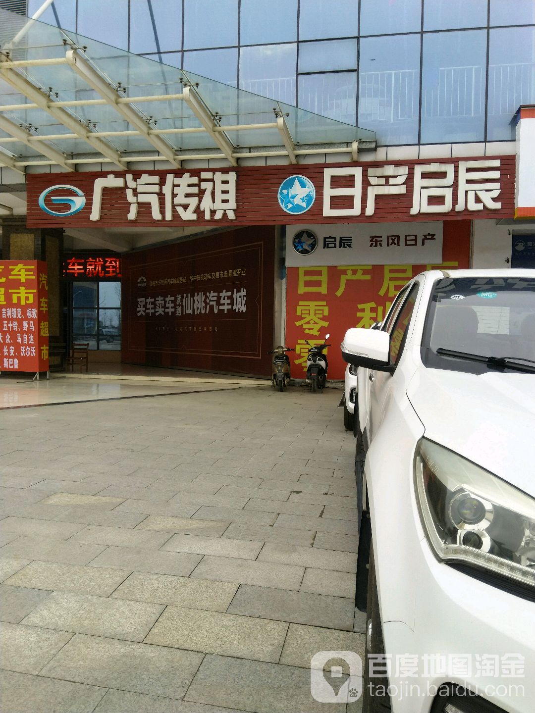 仙桃汽车城