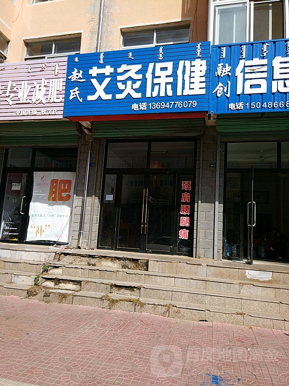 赵氏艾灸保健