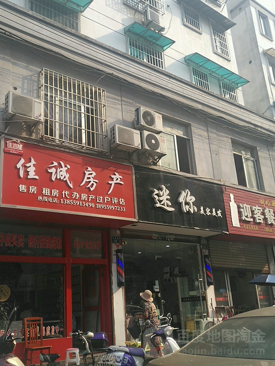 迷你美容美发(长亭路店)