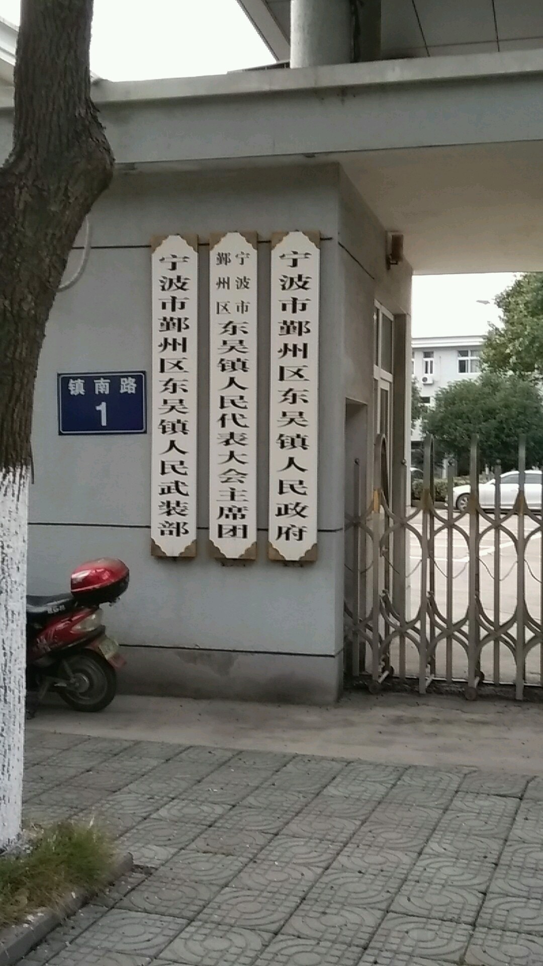 东吴镇人民政府