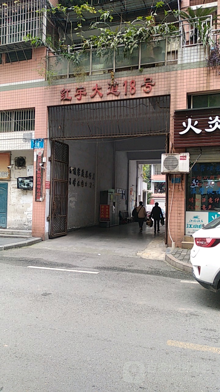 璧山红宇大道小区