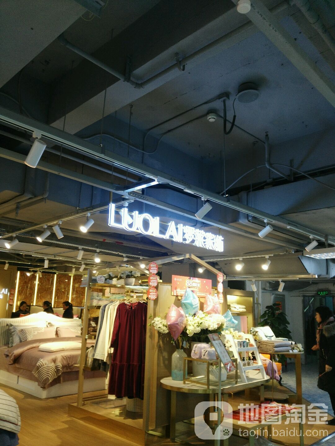 标签: 床上用品 购物 家纺店