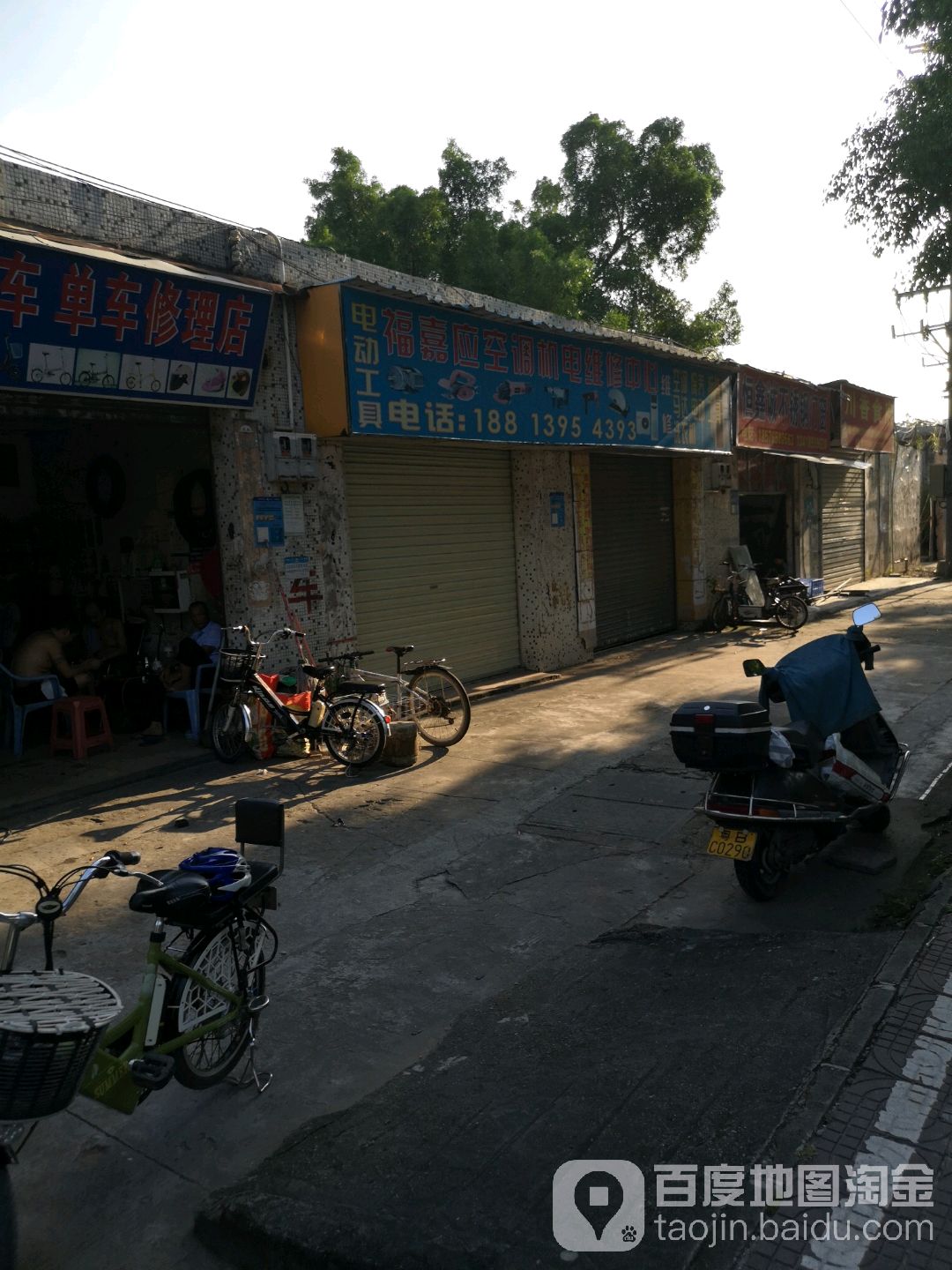 福嘉必应空调家电修理中心