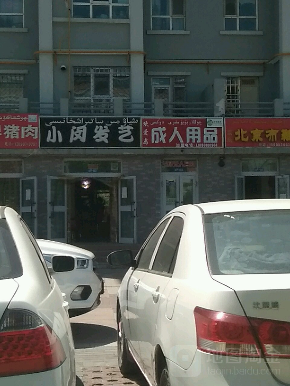 小闵发