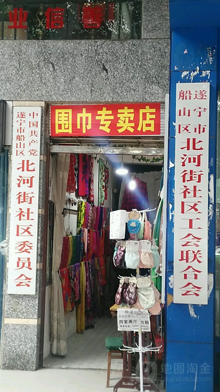 四川省遂宁市船山区遂州中路482号