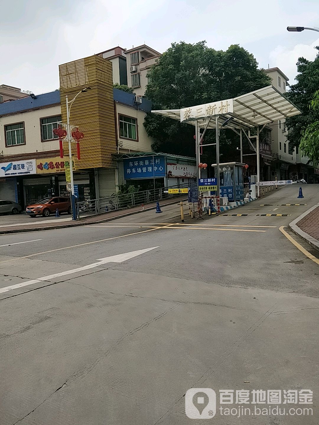 广东省广州市番禺区迎星东路蔡三新村