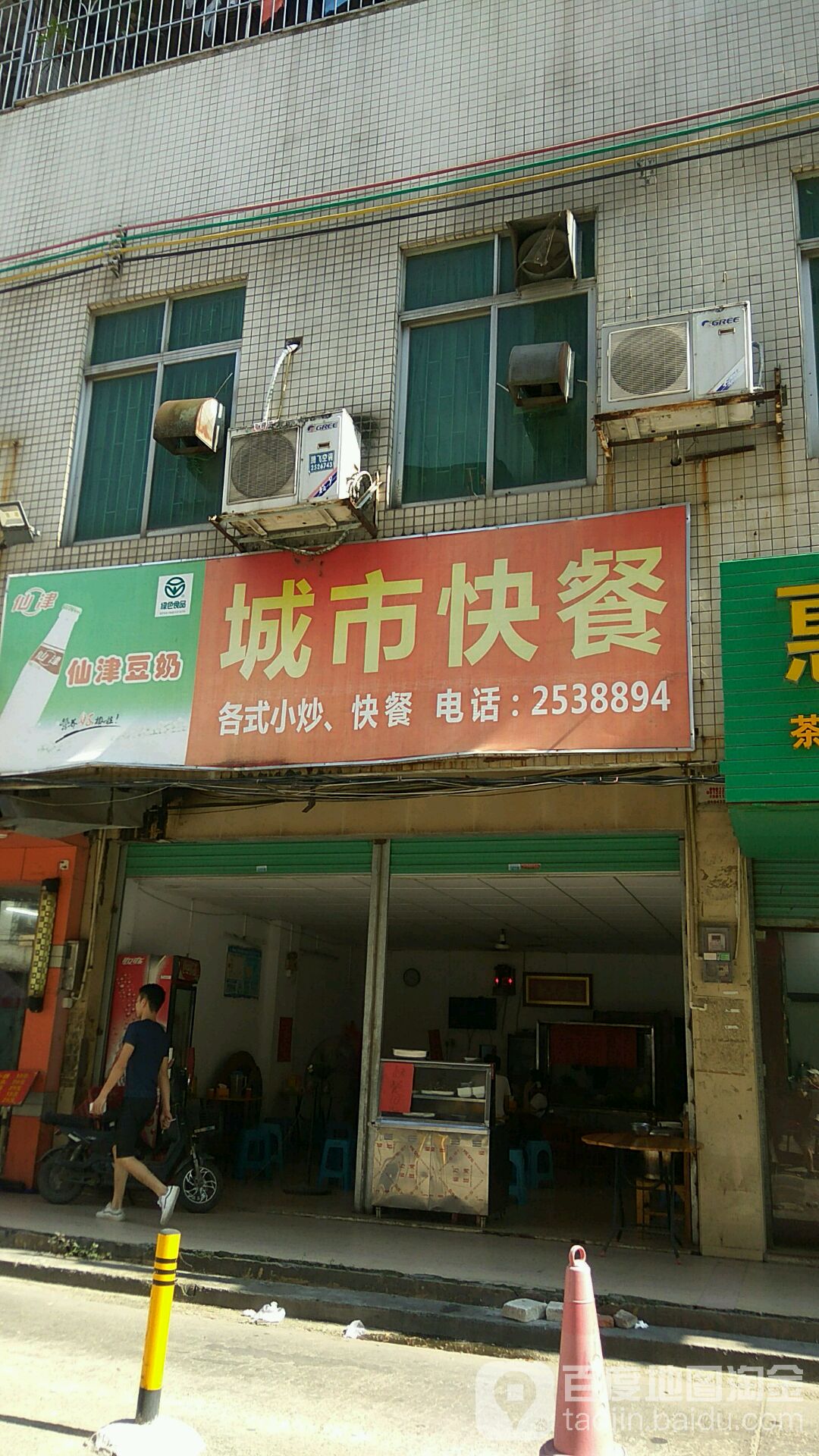 城市花快早餐(银岭路四横街店)