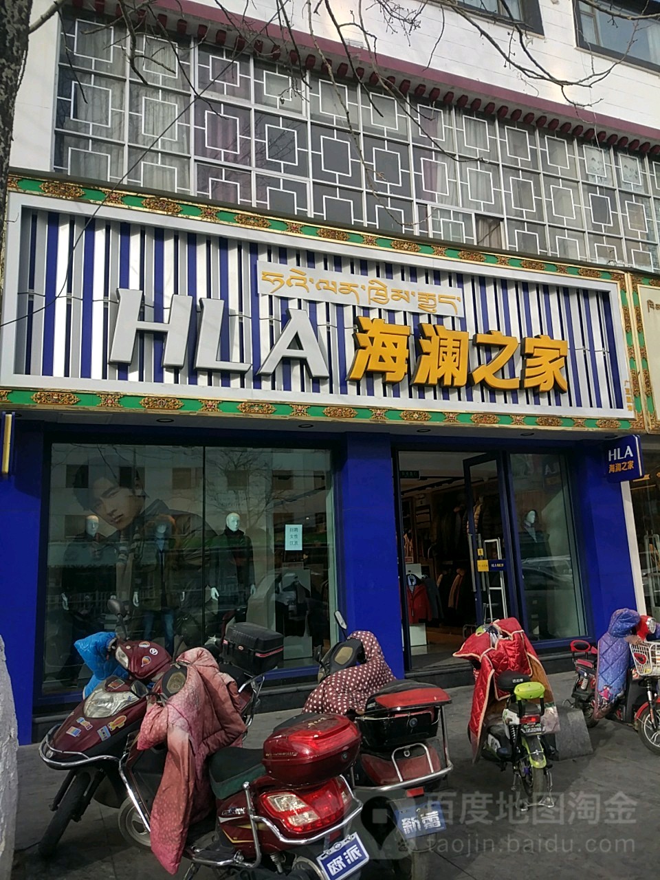 海瀾之家(北京東路店)