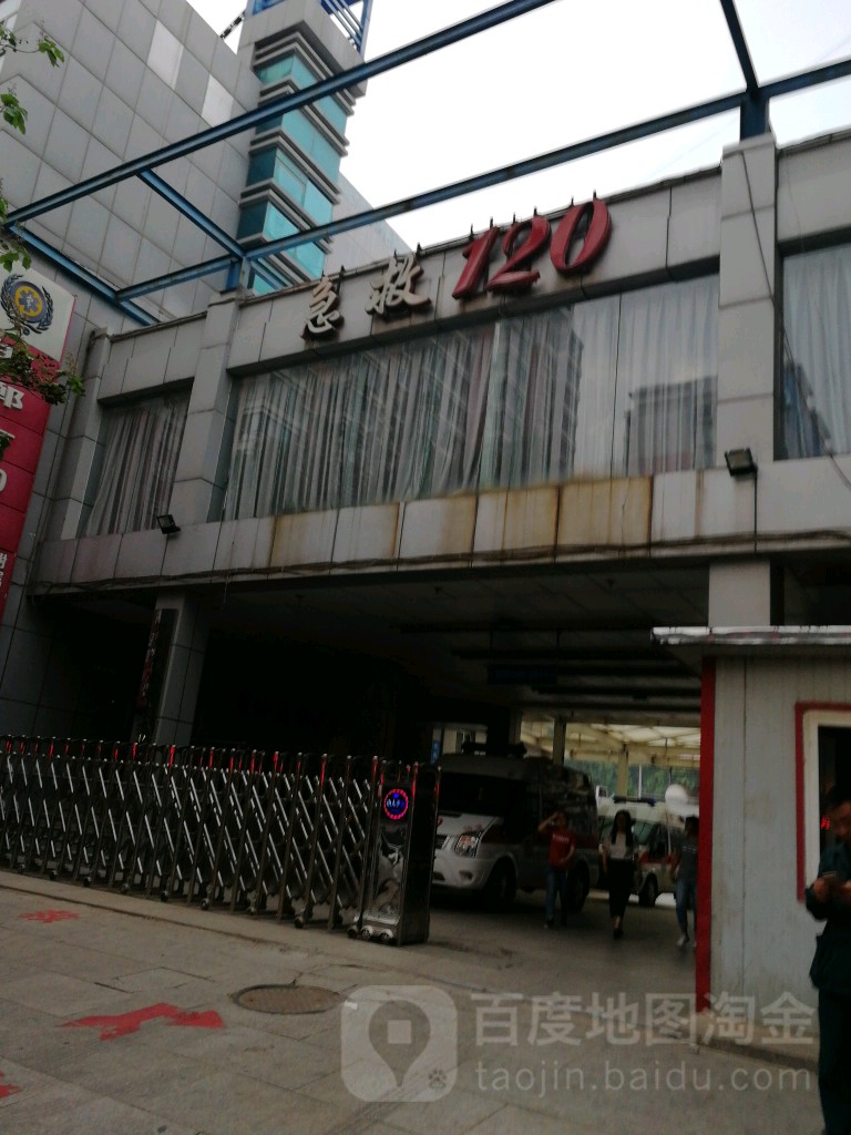 邯郸市120急救中心(附属医院站)