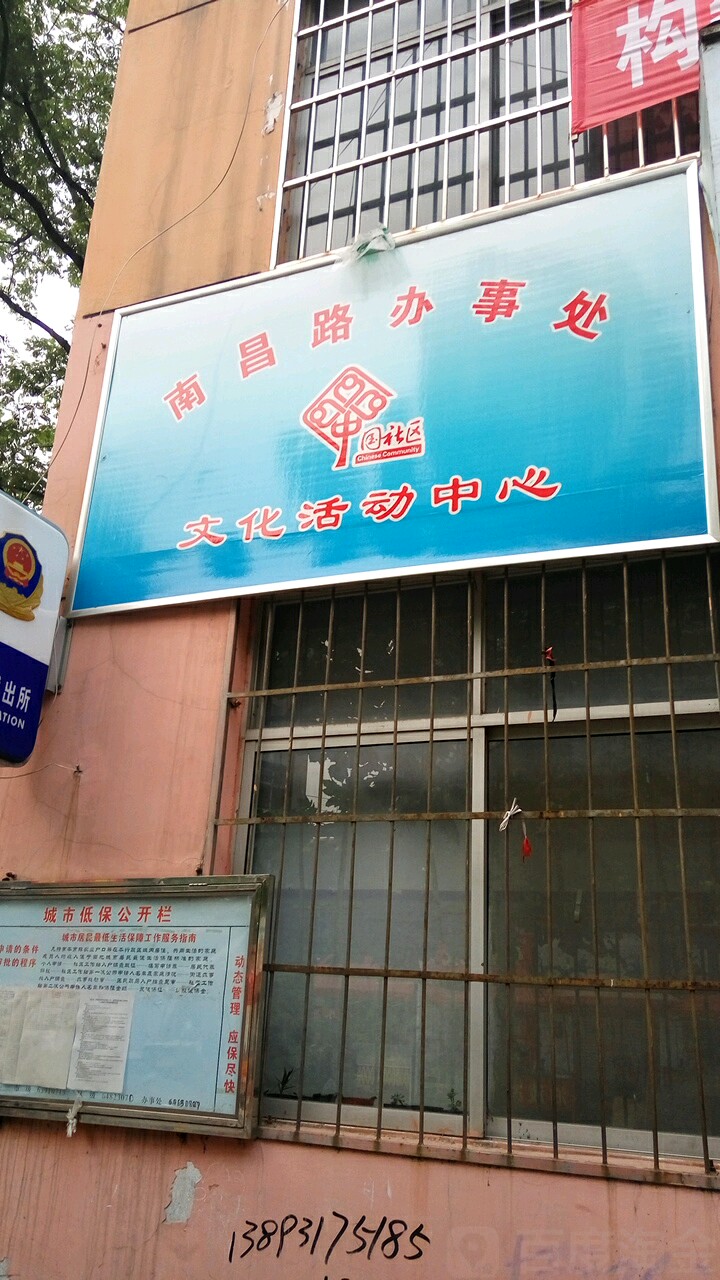 洛阳市涧西区人民政府南昌路办事处-文化活动中心