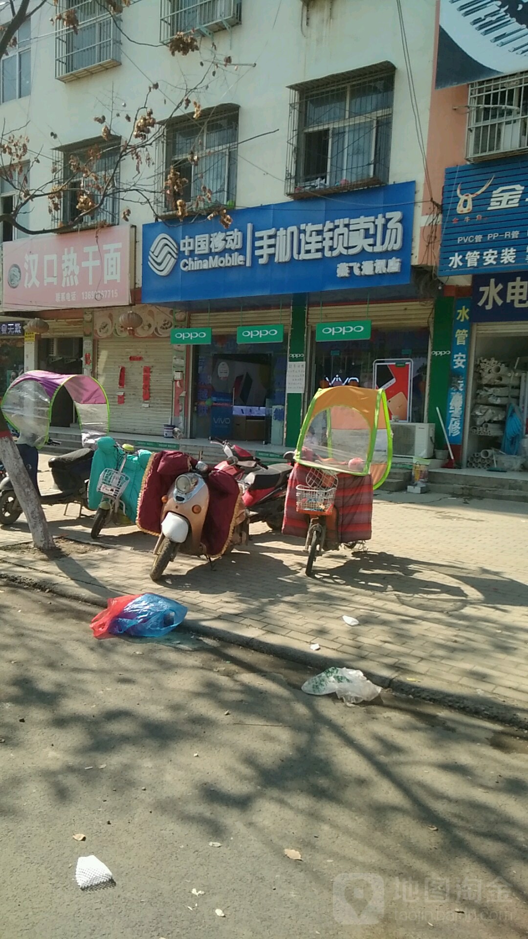 淮滨县中国移动手机连锁卖场(燕飞通讯店)