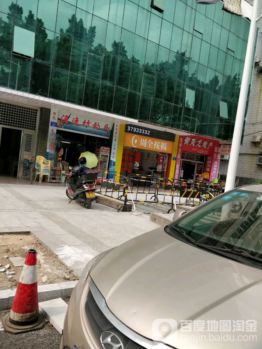 渔逸坊钓具