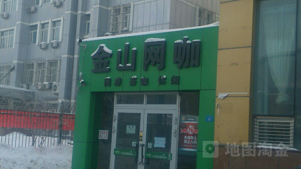 金山王卡(北京中路东二巷)