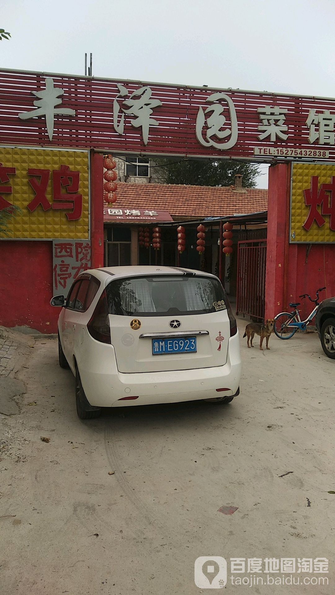 丰泽园菜馆环境