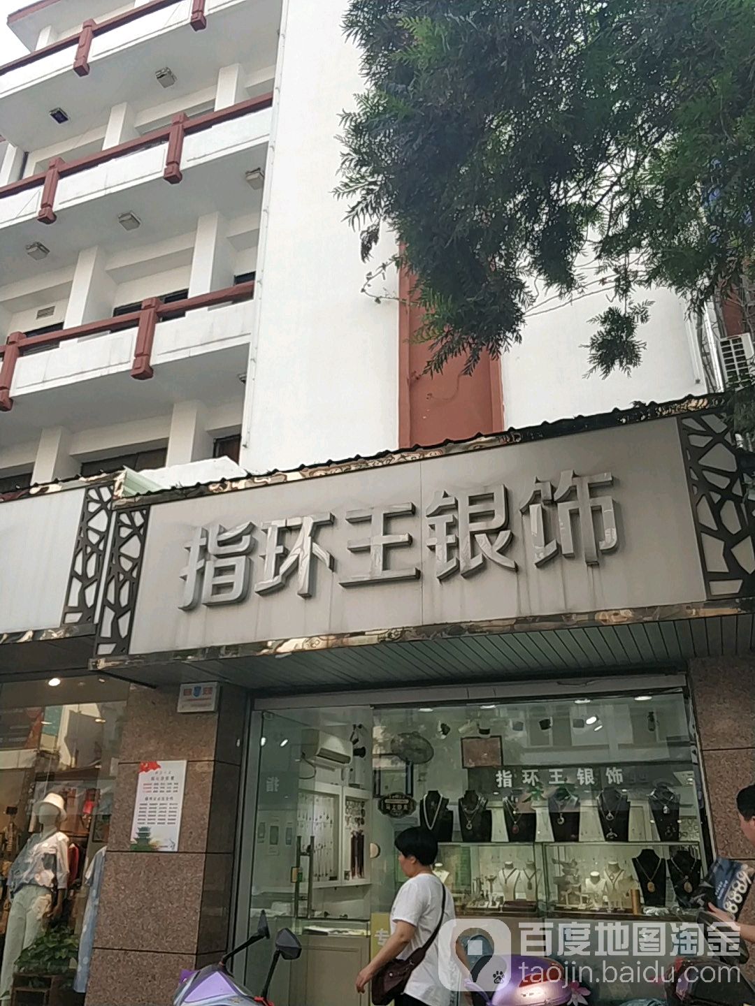 指环王珠宝