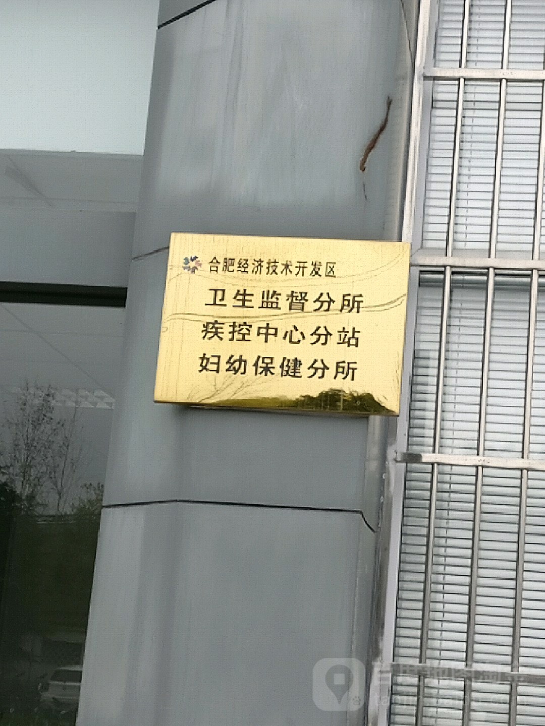 安徽省合肥市蜀山区青翠路汇林园