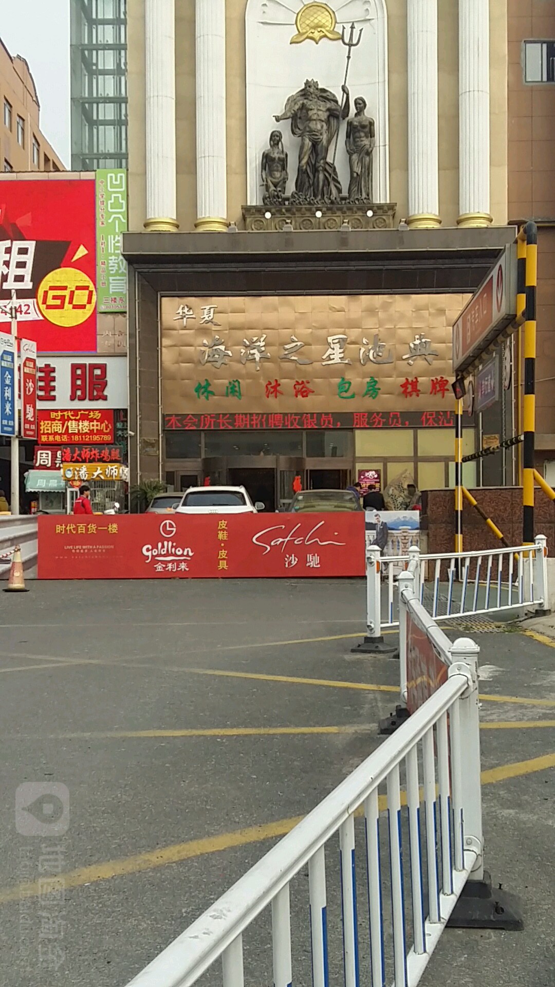 华夏海洋之星池典