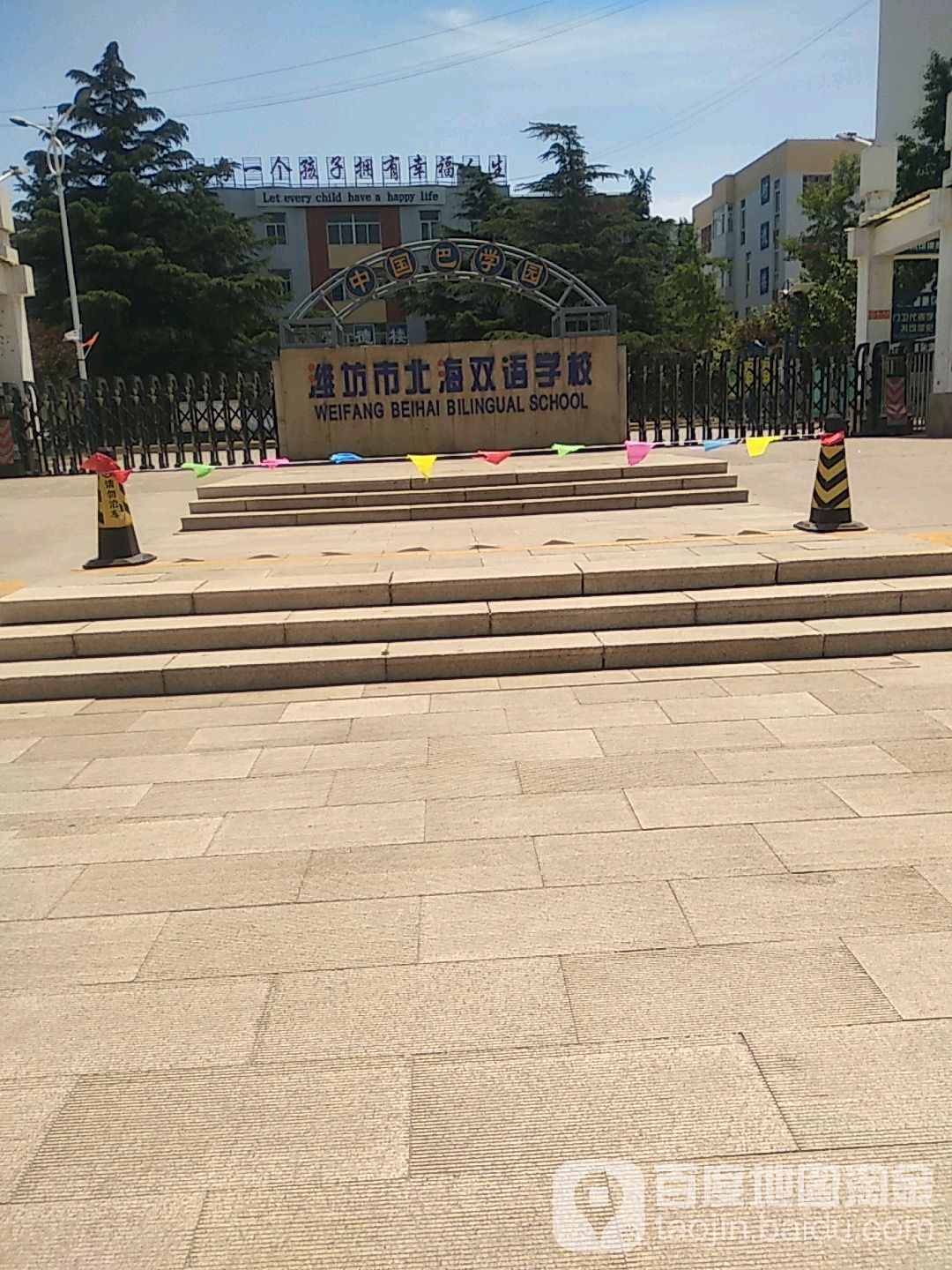 潍坊市北海学校图片