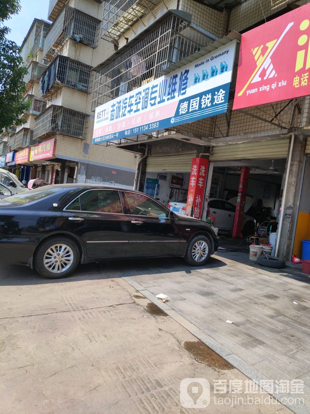 志诚汽车空调专业维修
