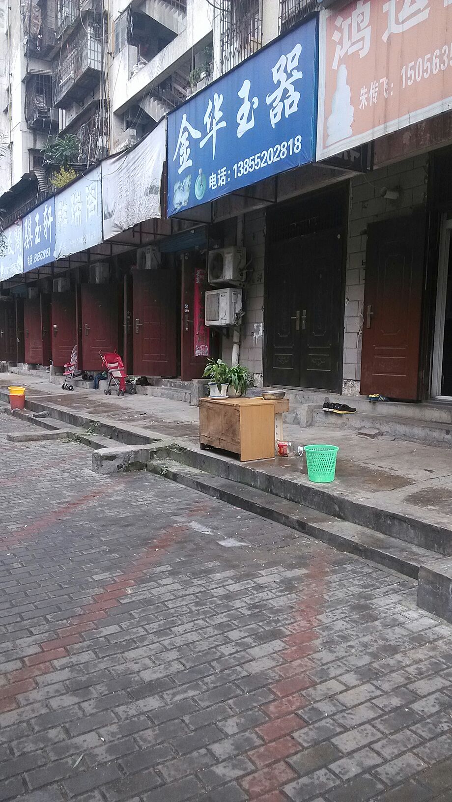金龙玉器(光明街)