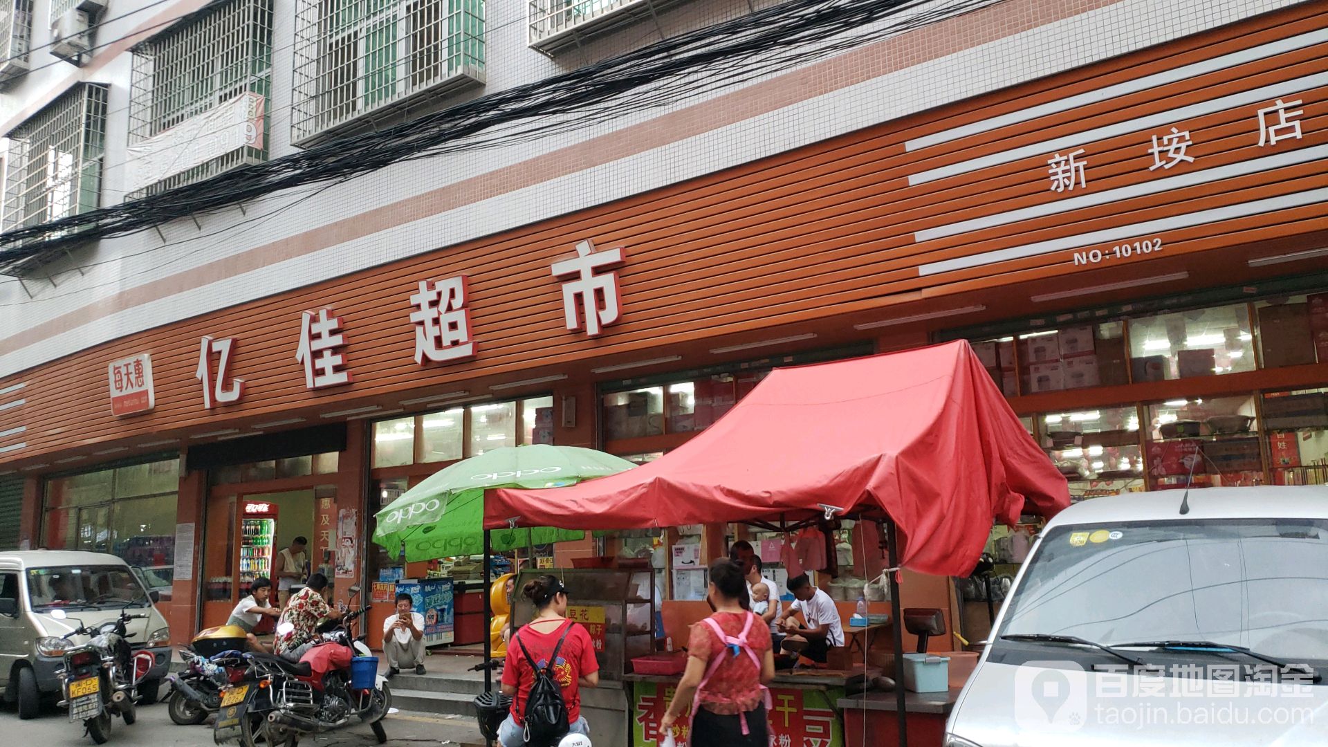 艺嘉超市(新垵店)