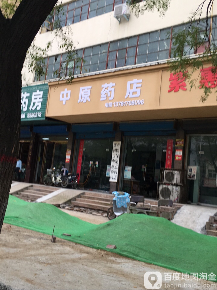 保灵药业中心大药房(湘江西路店)