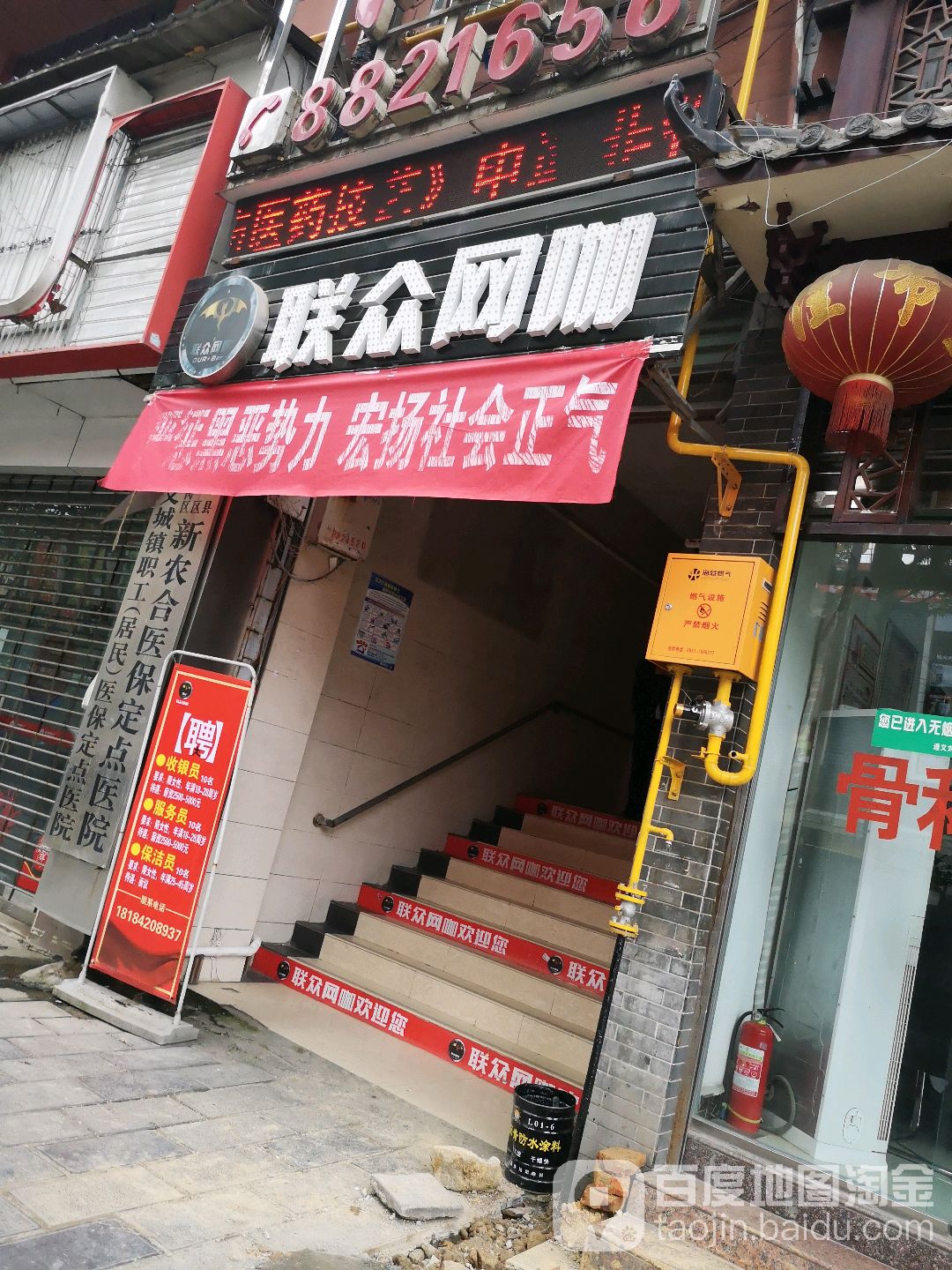 联众网咖(端方医院店)