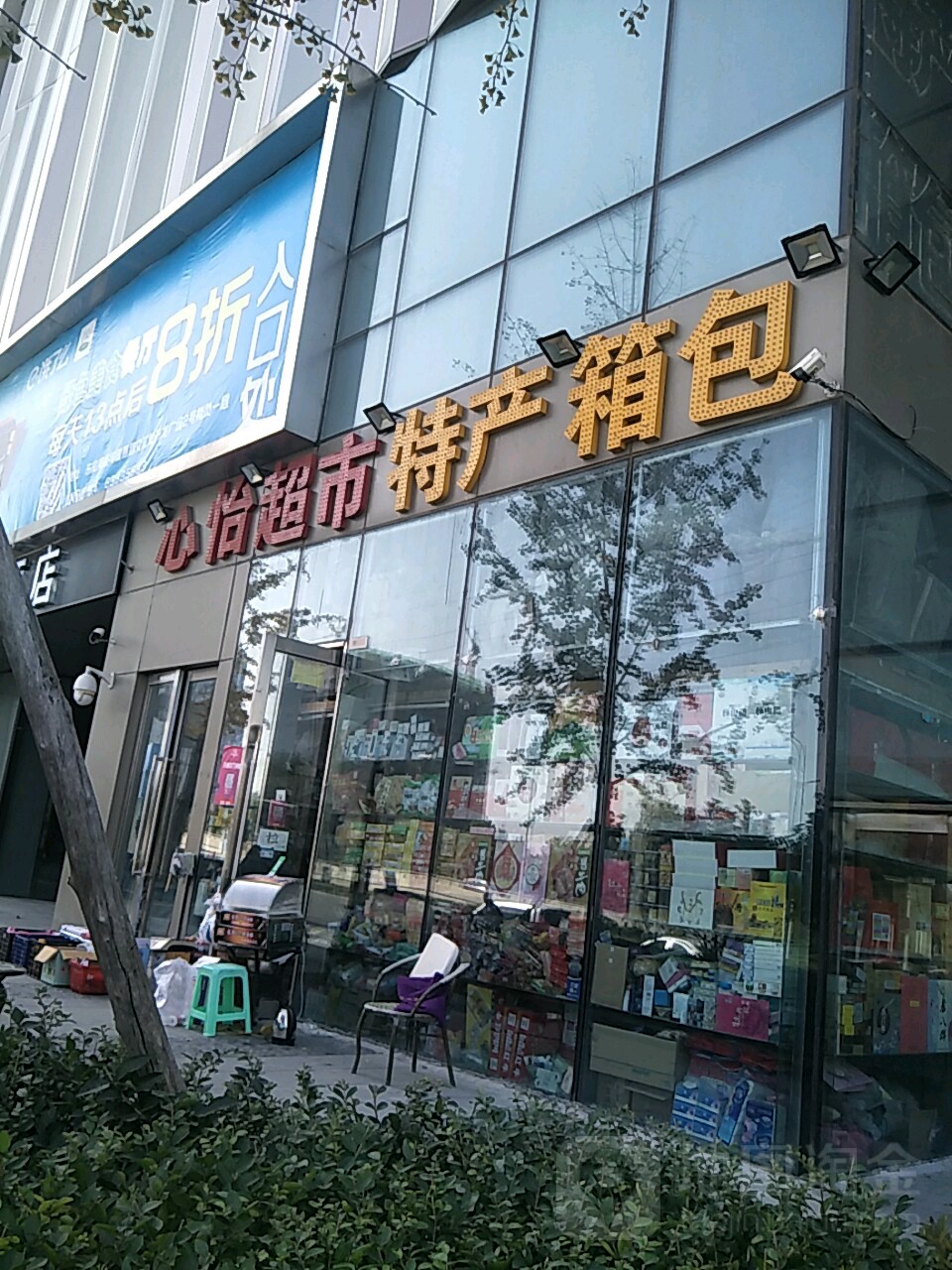 君怡超市(郑州东站店)