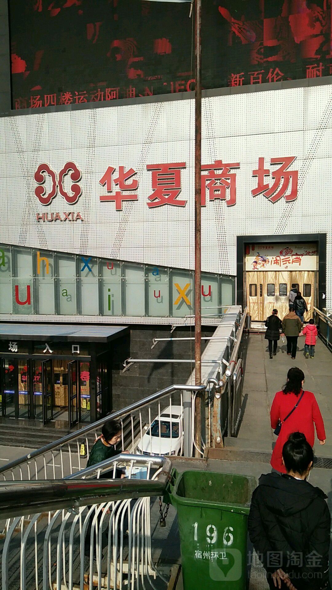华xia商场(中心店)