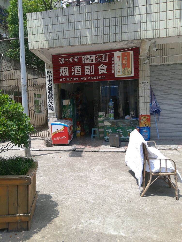 巴中市交通发现总公司
