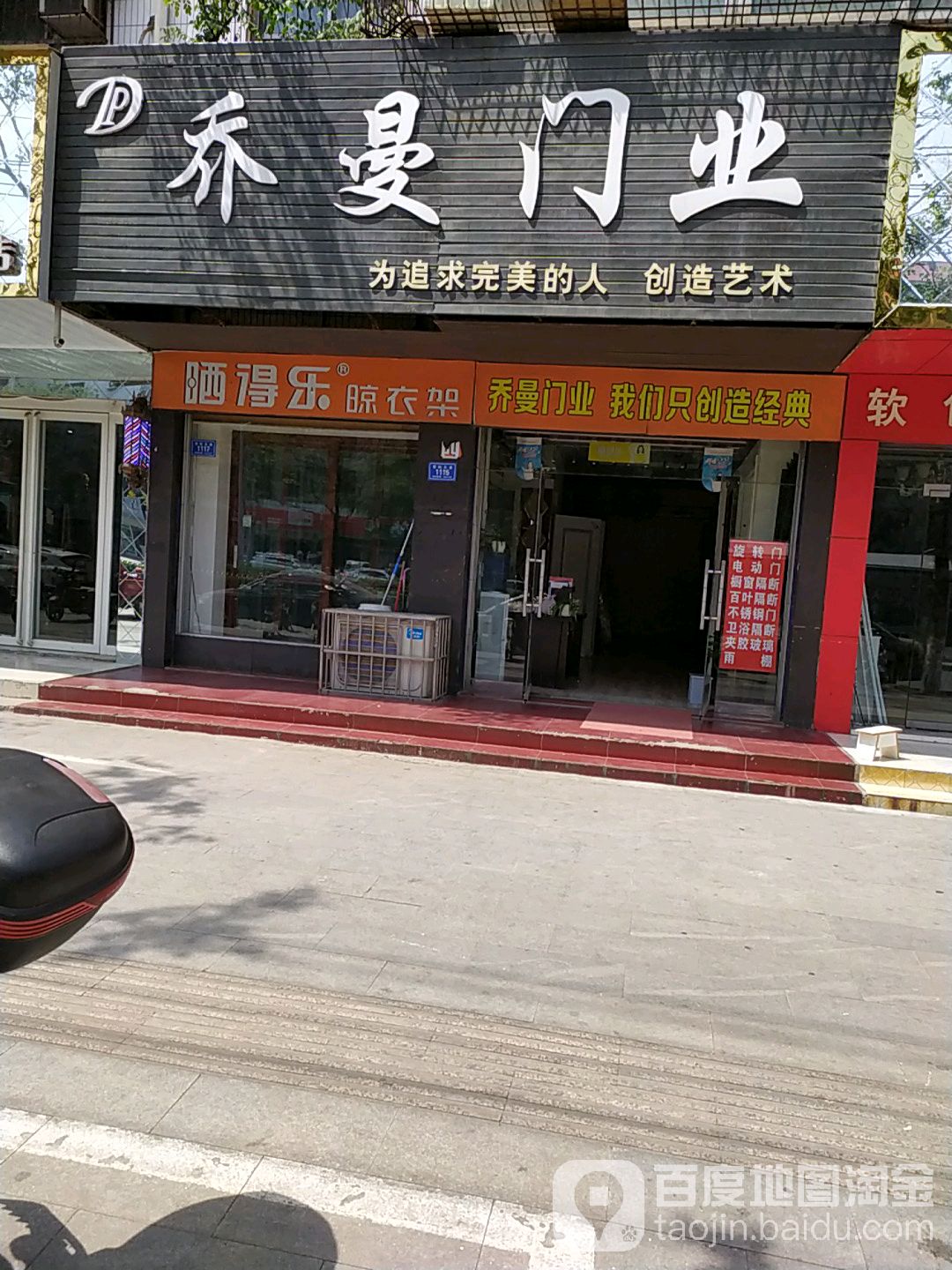 乔曼门业(雪松大道店)