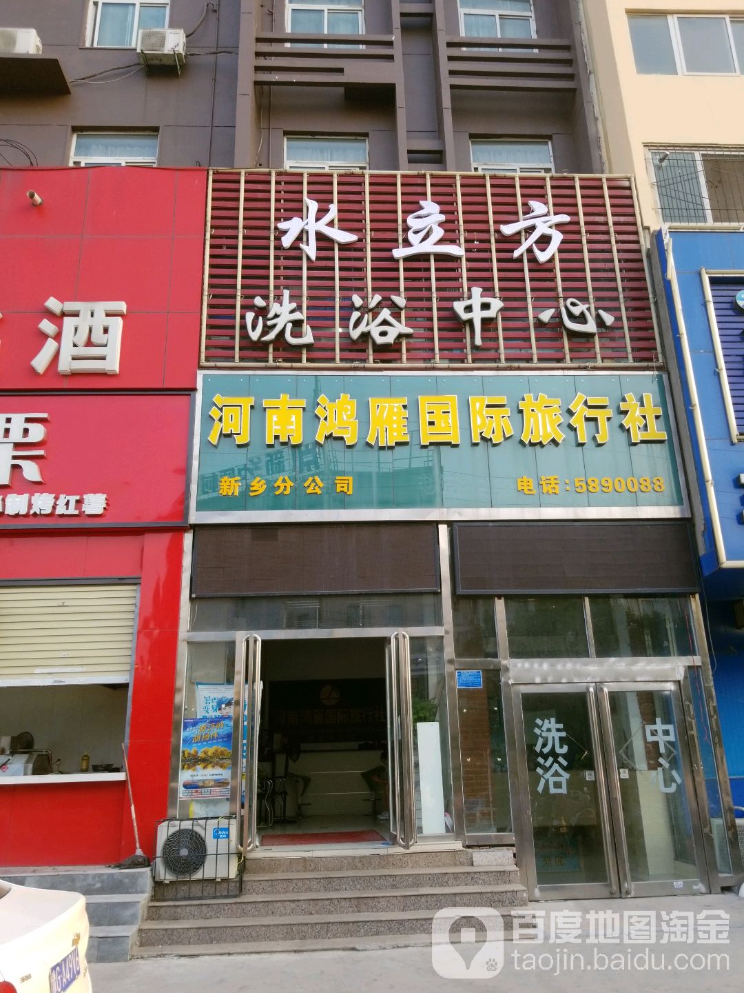 水立方洗浴中心