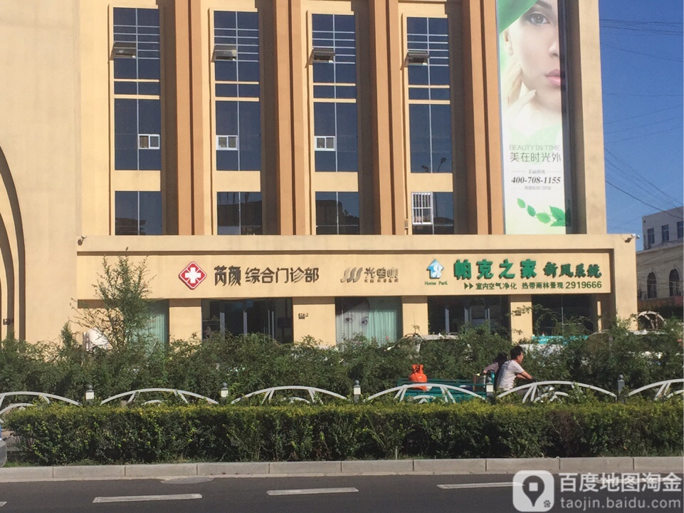 曼都芮顏醫療美容整形