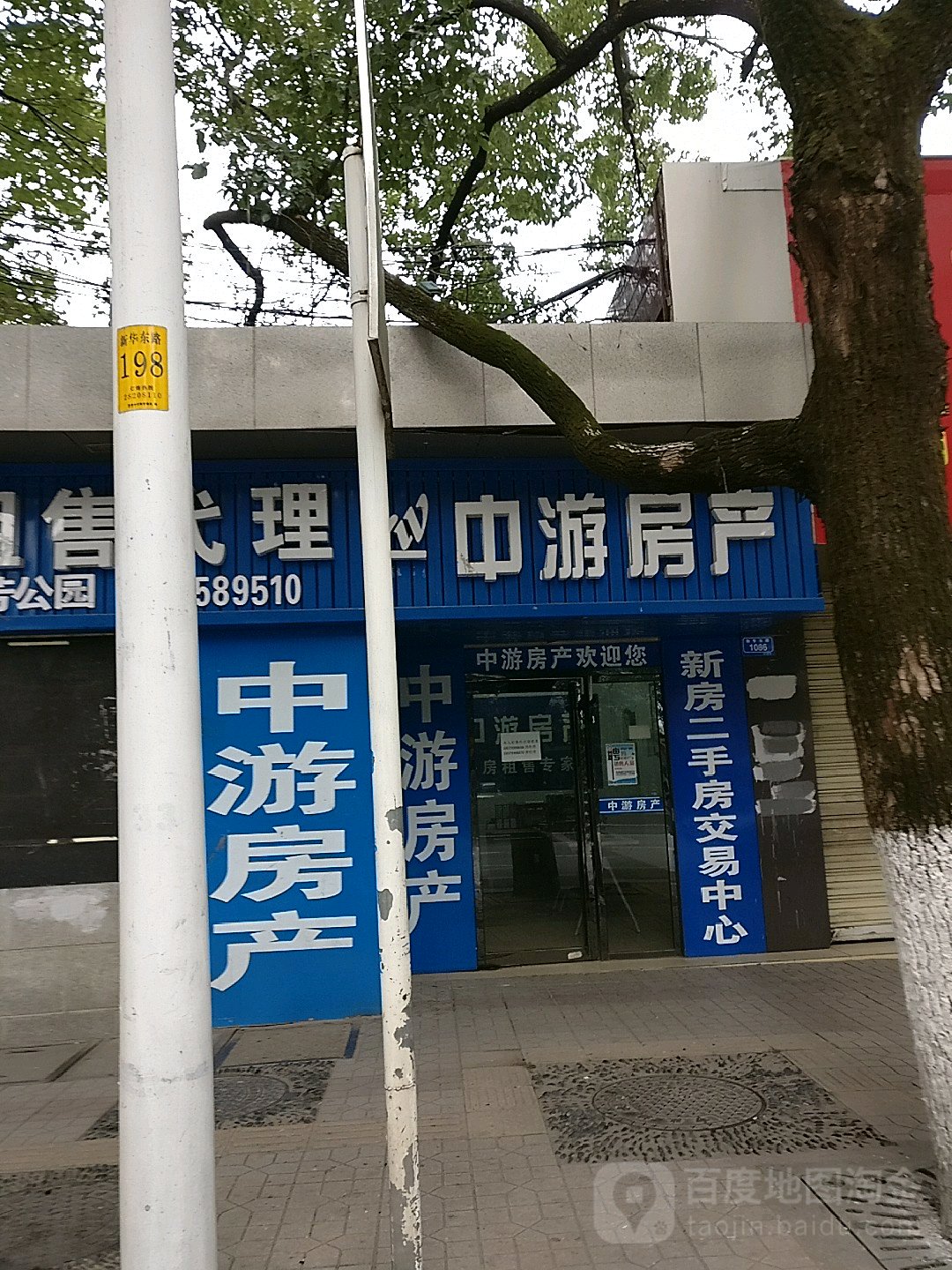 中游地产(向阳店)