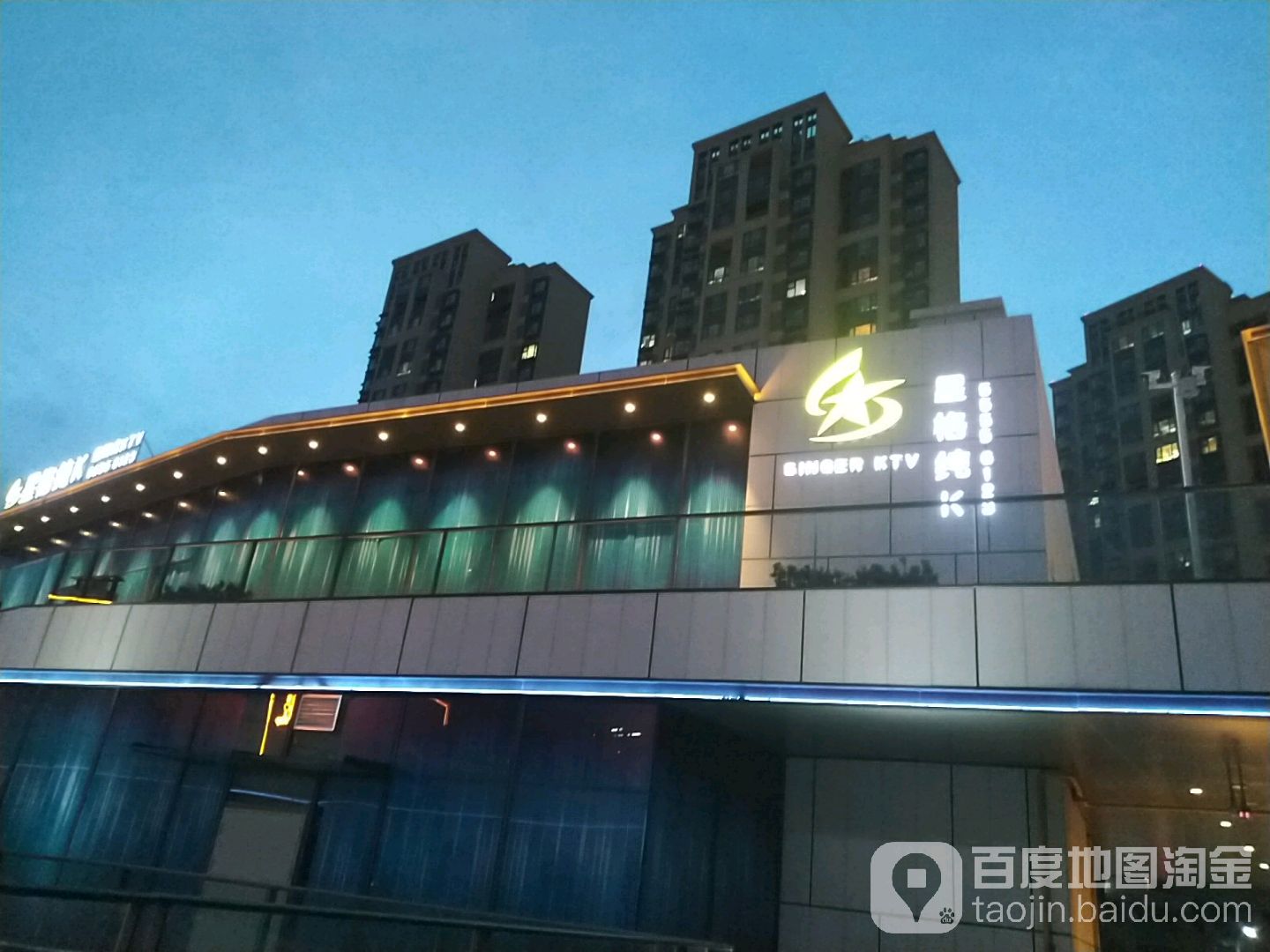 星格纯K量贩式KTV(城阳蔚蓝创新天地店)