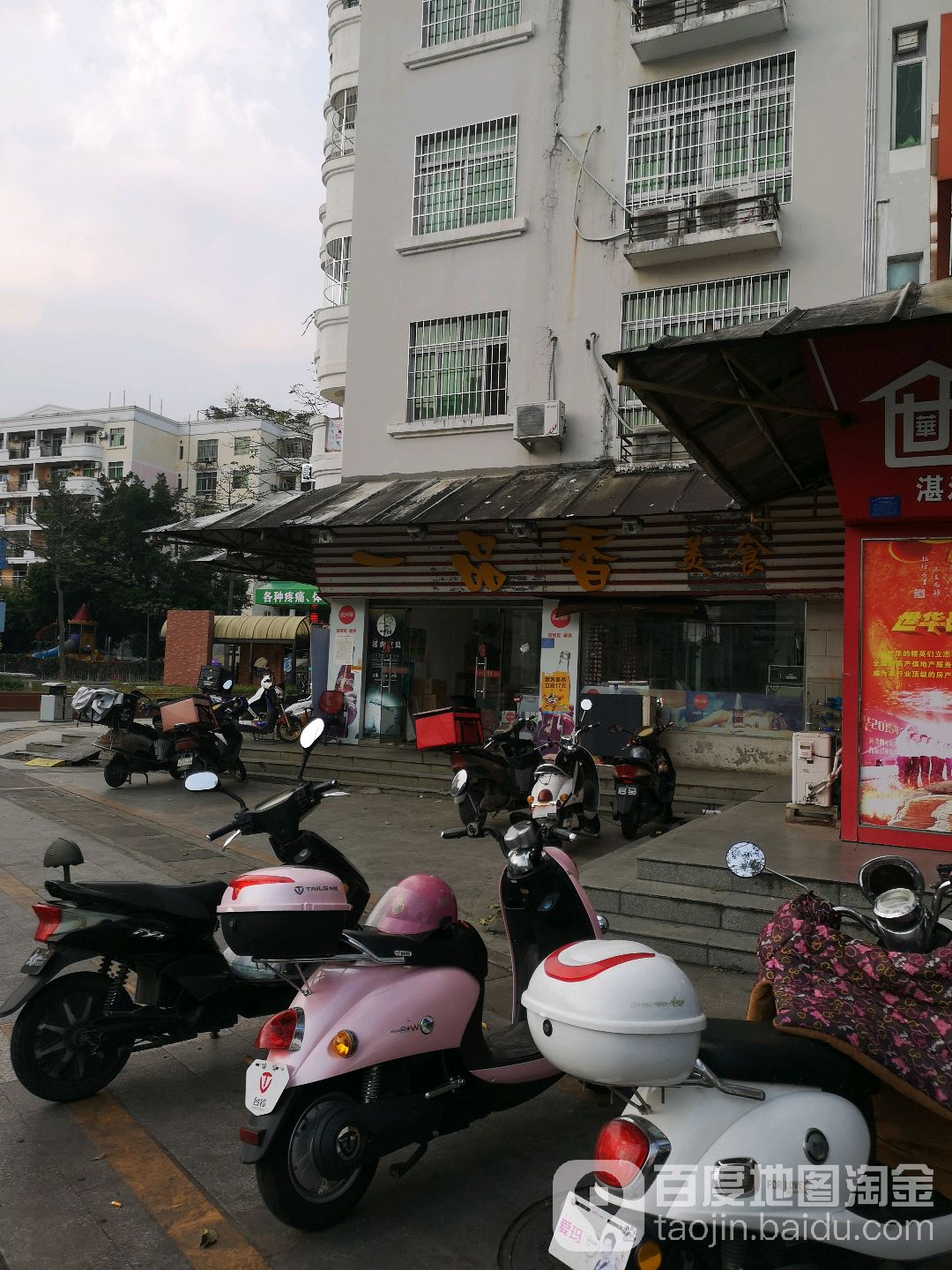 一品香(金沙湾店)