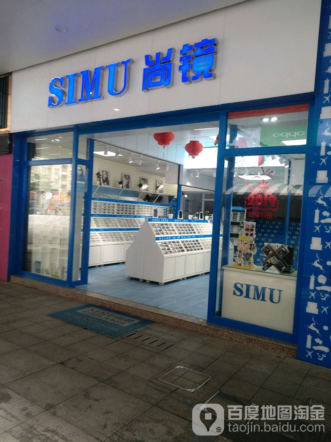 尚镜眼镜店(万家城市广场店)