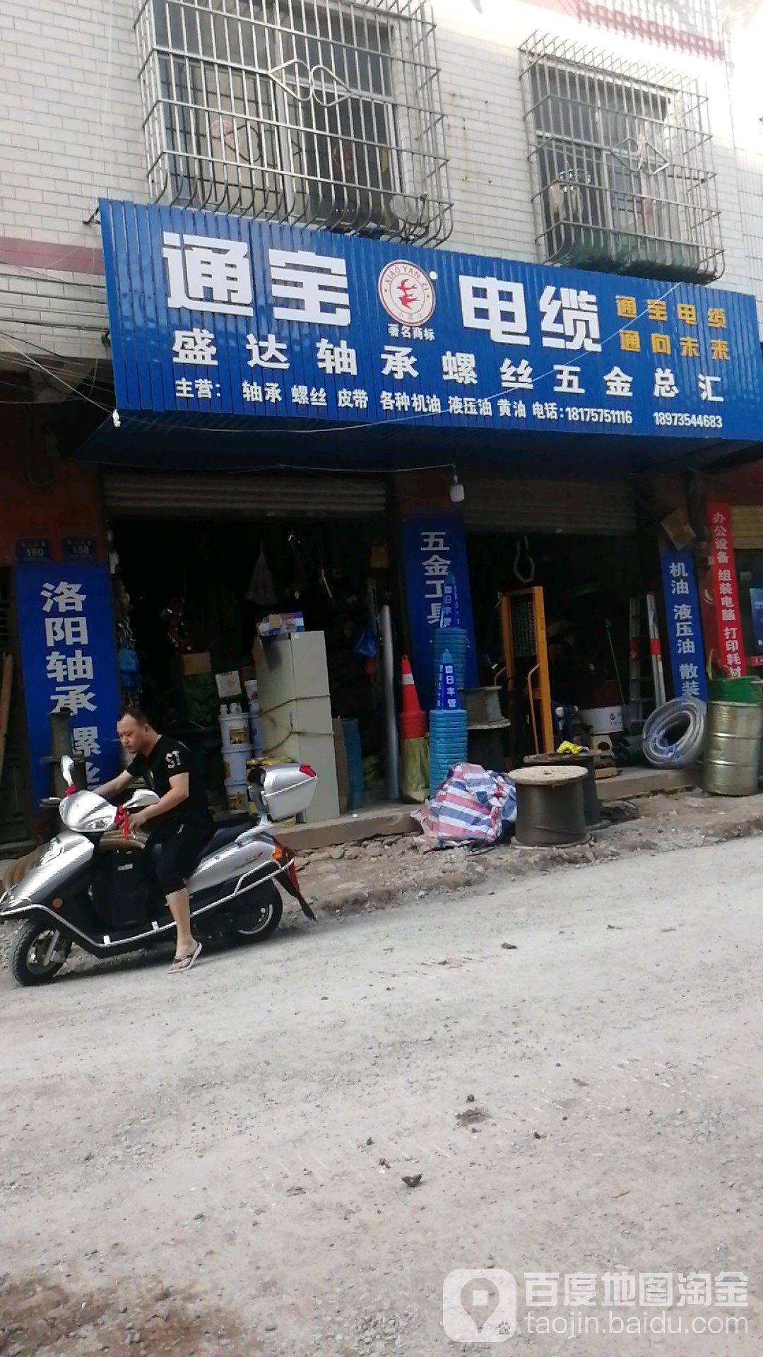 盛达轴承螺丝总汇