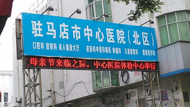 驻马店市中心医院地上停车场-出入口