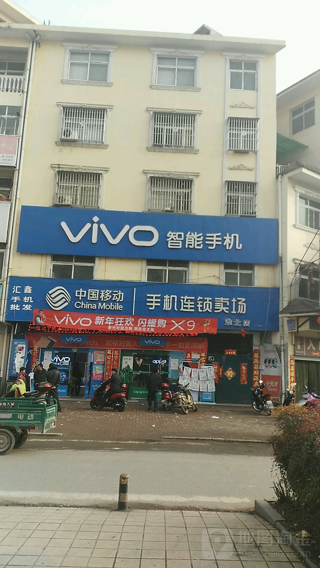 桐柏县VIVO(市场路店)