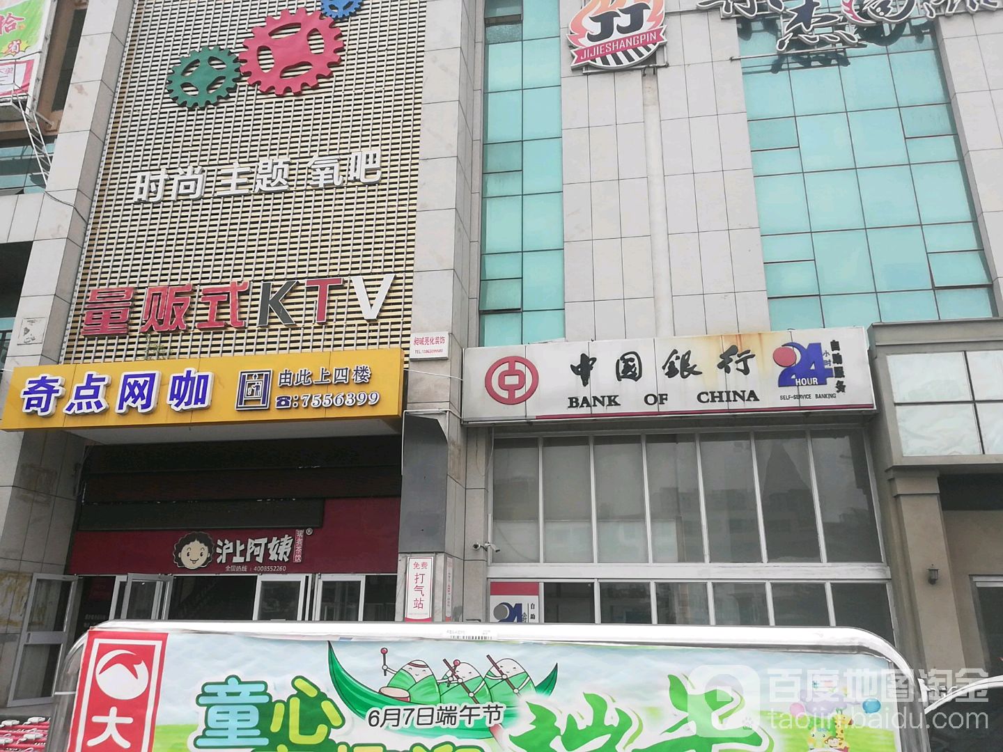 奇点饮吧网咖(大润发店)