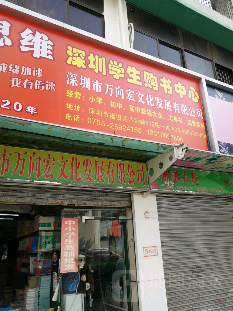 鑫教育学生购书中心