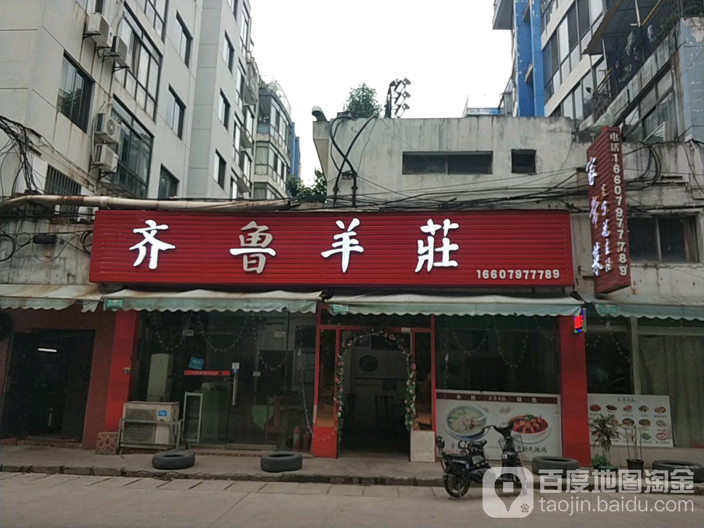 旗舰羊莊