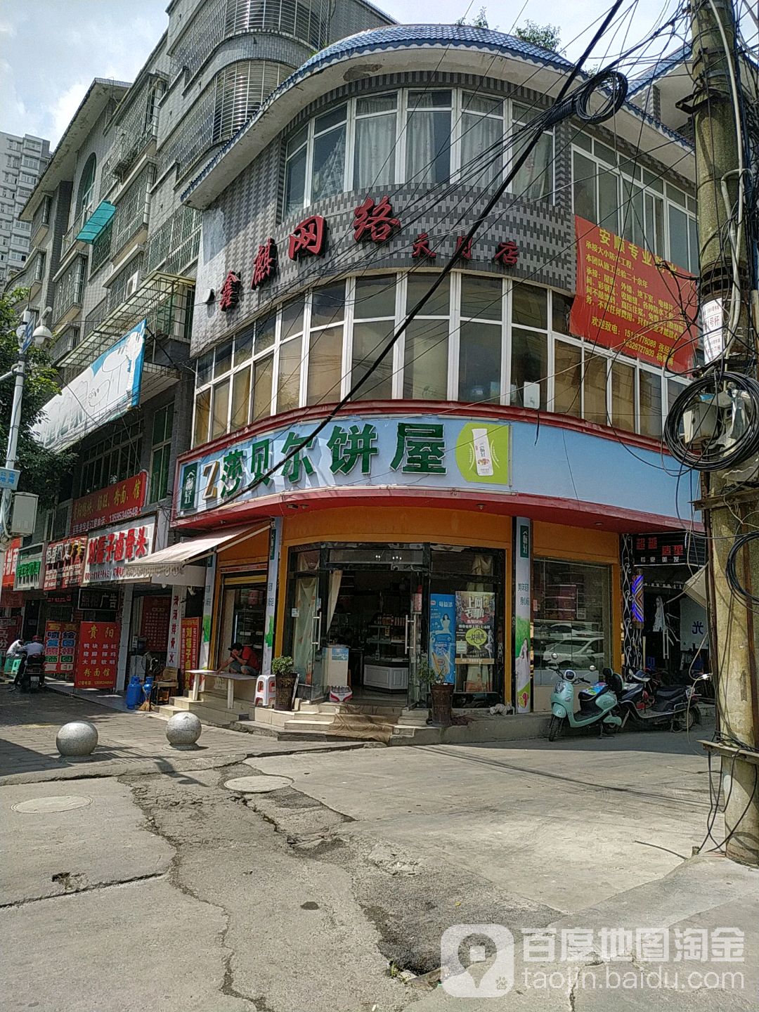 鑫麒王卡(天月店)